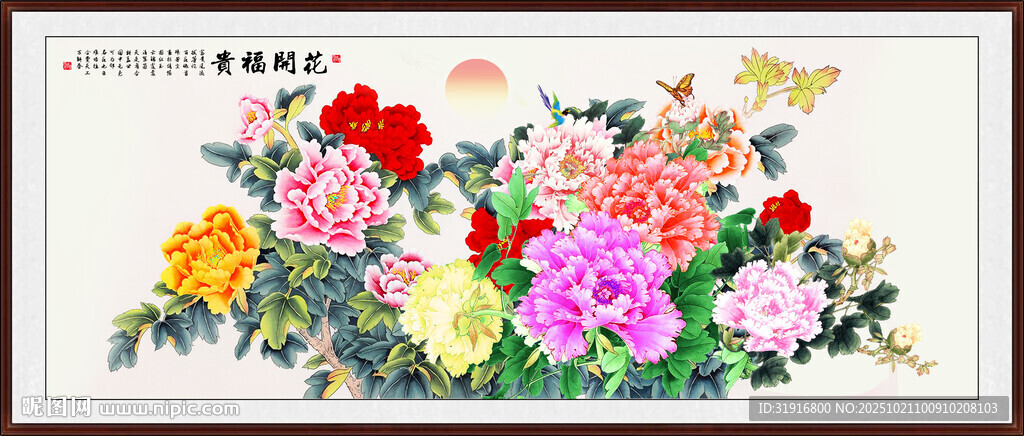 锦上添花牡丹图