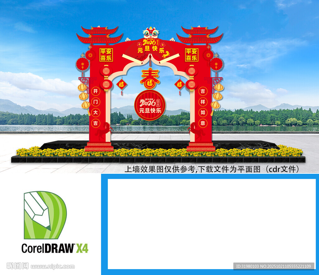 马年门头门楼