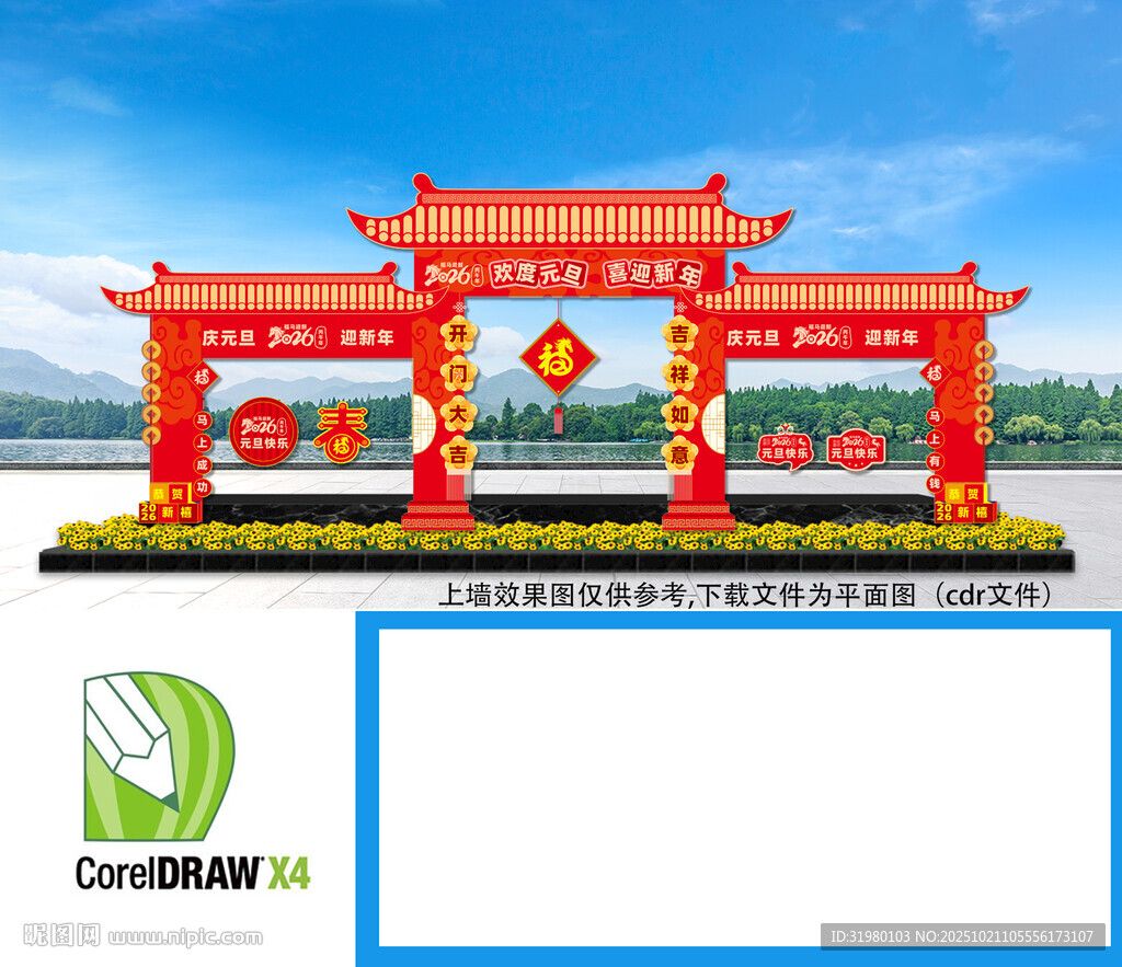  马年龙门架