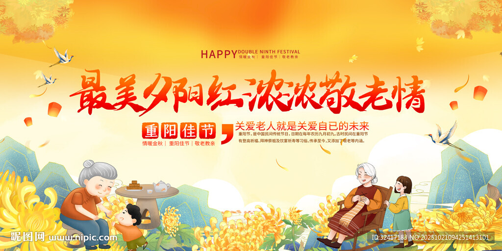 重阳节