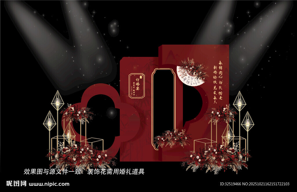 中式红色婚礼背景