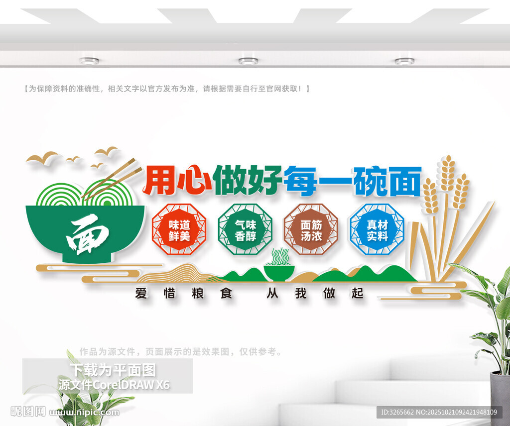 面店文化墙
