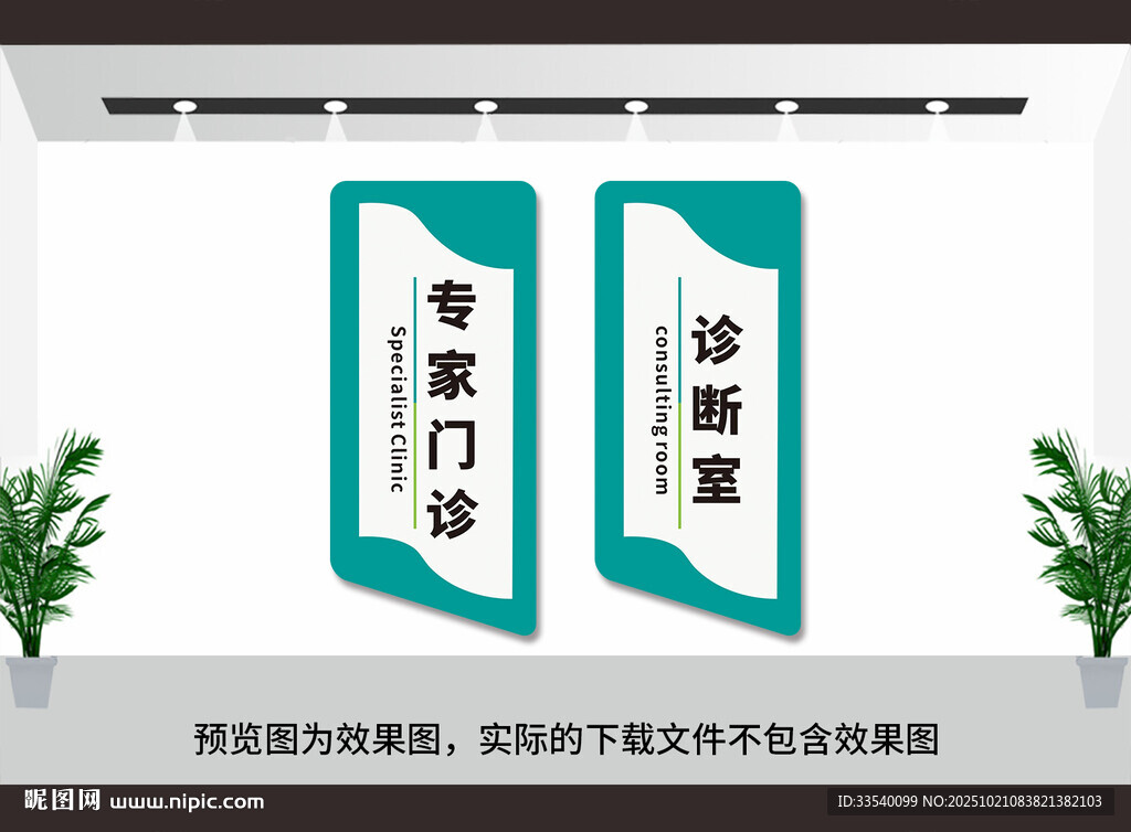医院科室牌