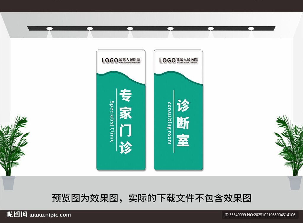 医院科室牌 医院门牌