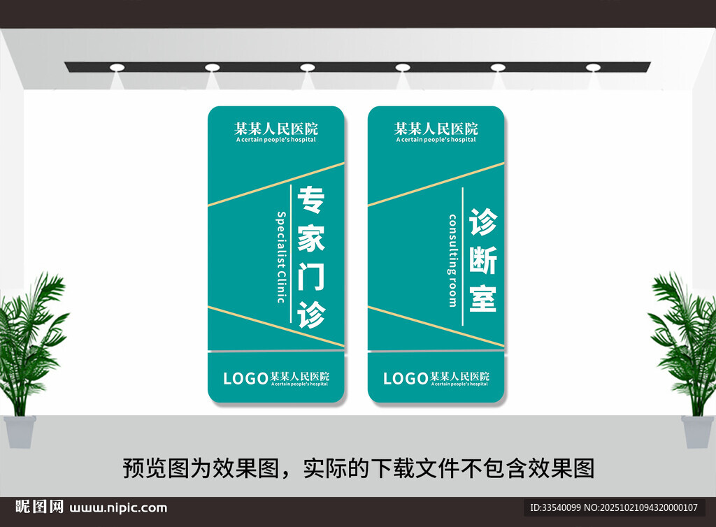 医院科室牌 医院门牌