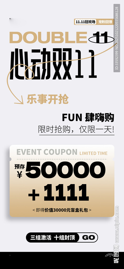 双十一 卡项  