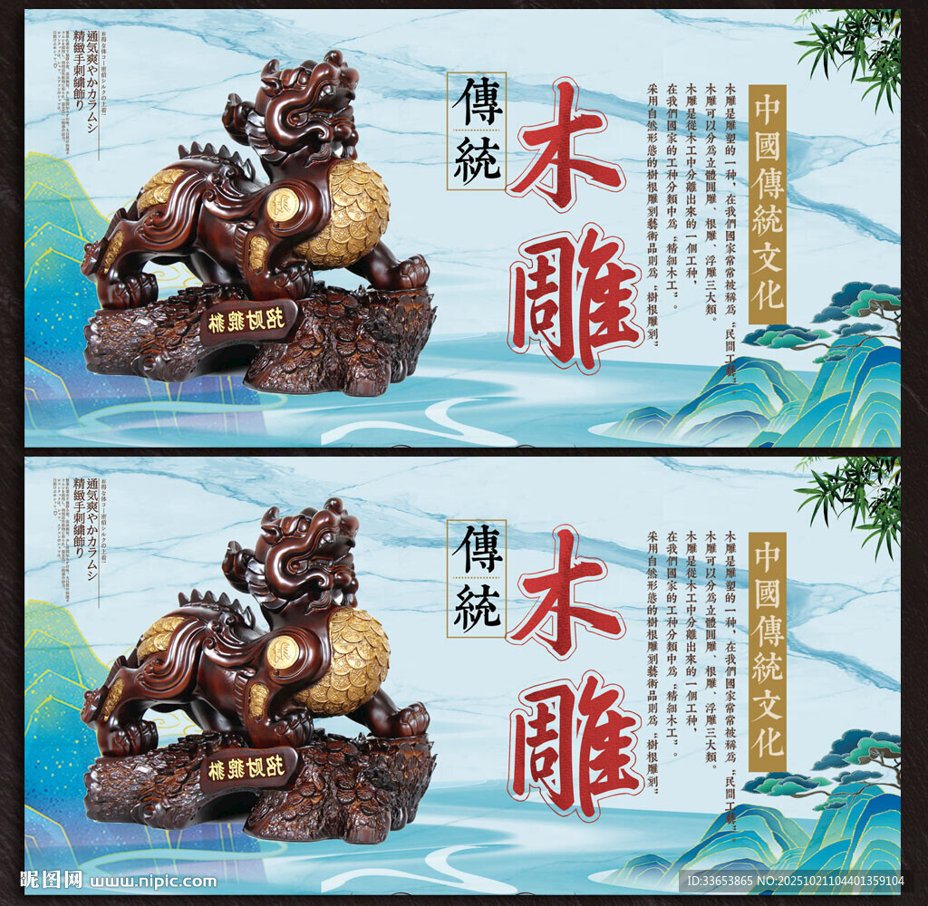 木雕