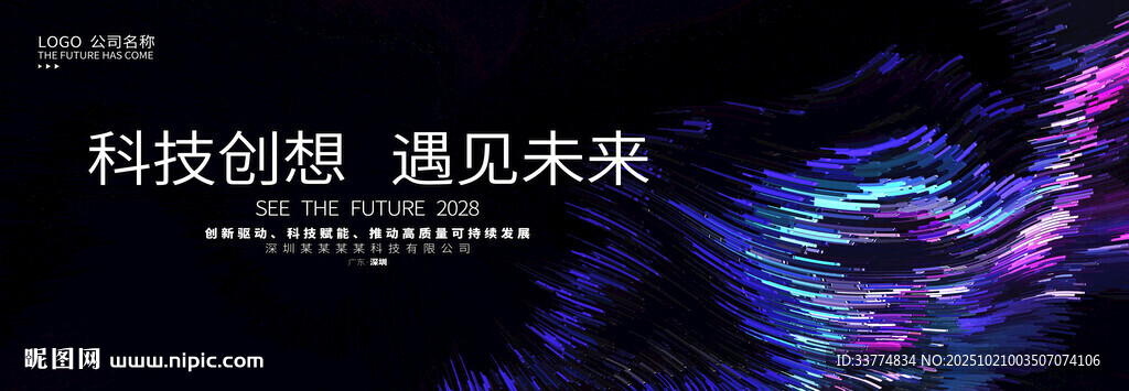 渐变科技kv背景板