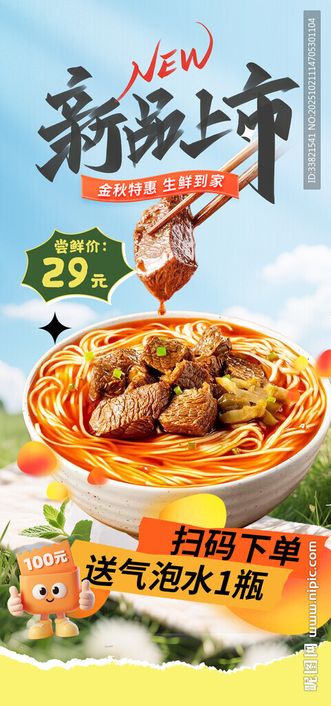 牛肉