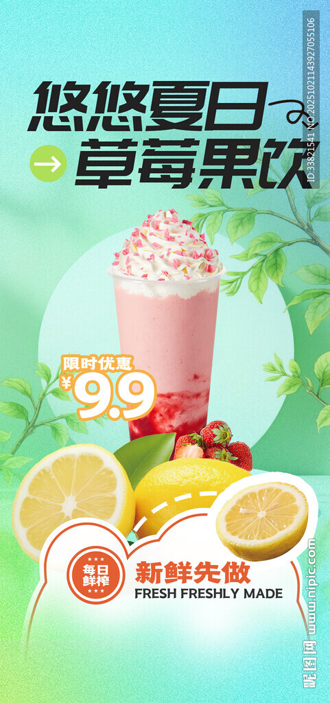 奶茶