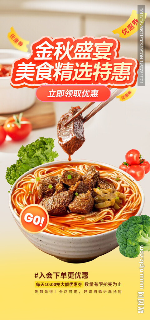 餐饮
