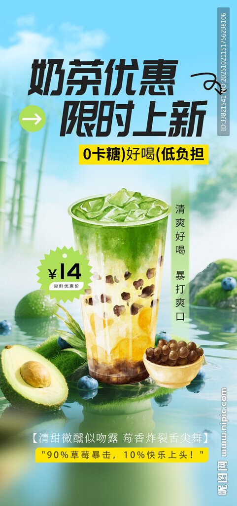 奶茶