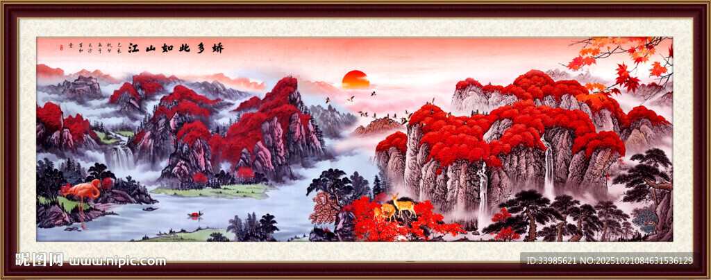 江山如此多娇