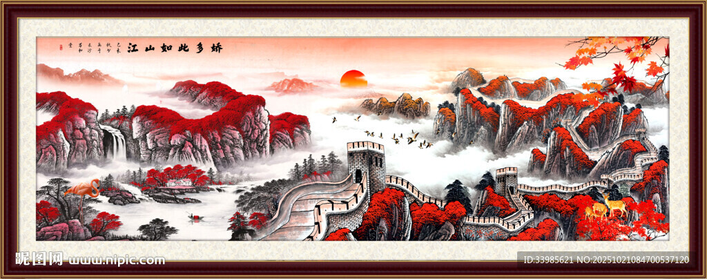 长城国画