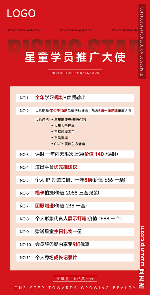 红色易拉宝宣传推广大使价目表
