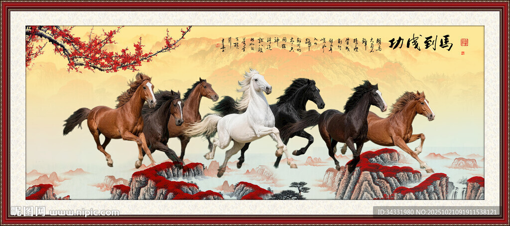 奔马图