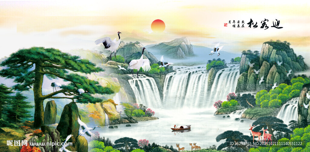 迎客松山水画