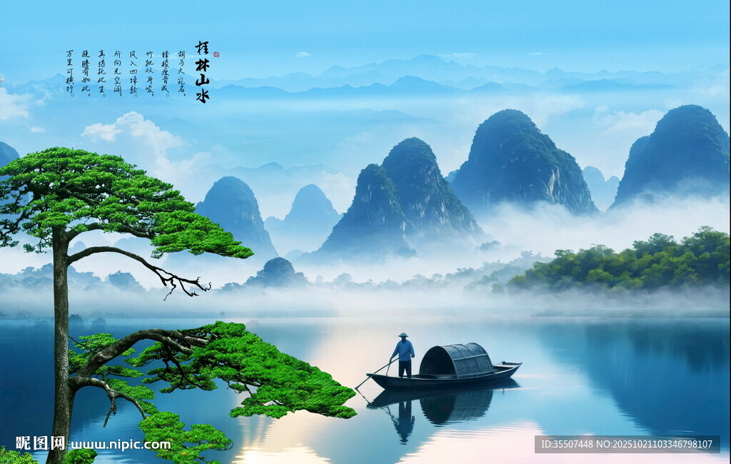 巨幅山水画