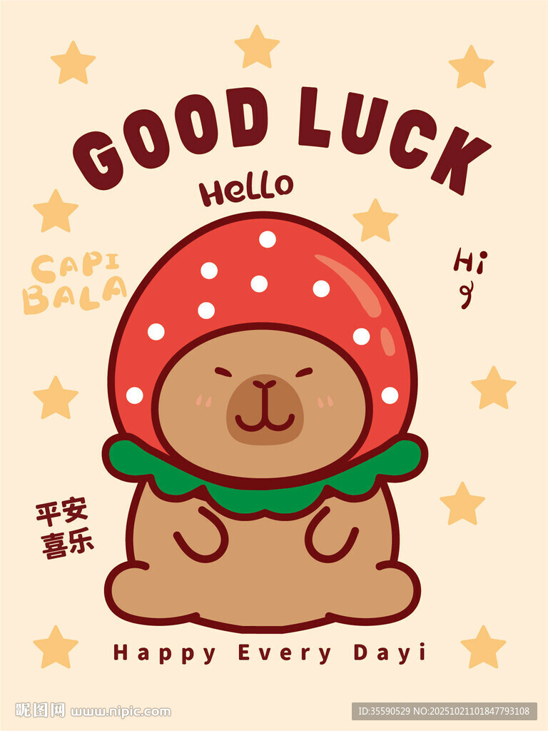 可爱蘑菇小熊幸运插画