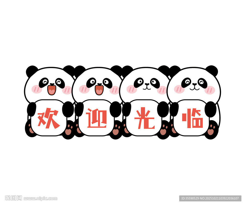 四只熊猫举牌迎新春