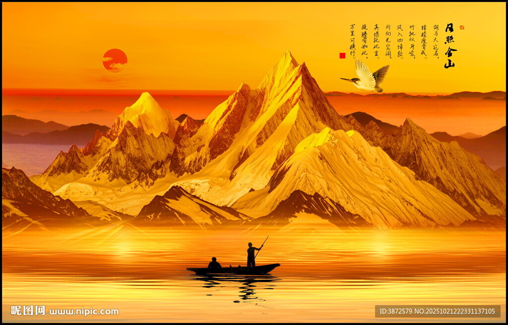 日照金山