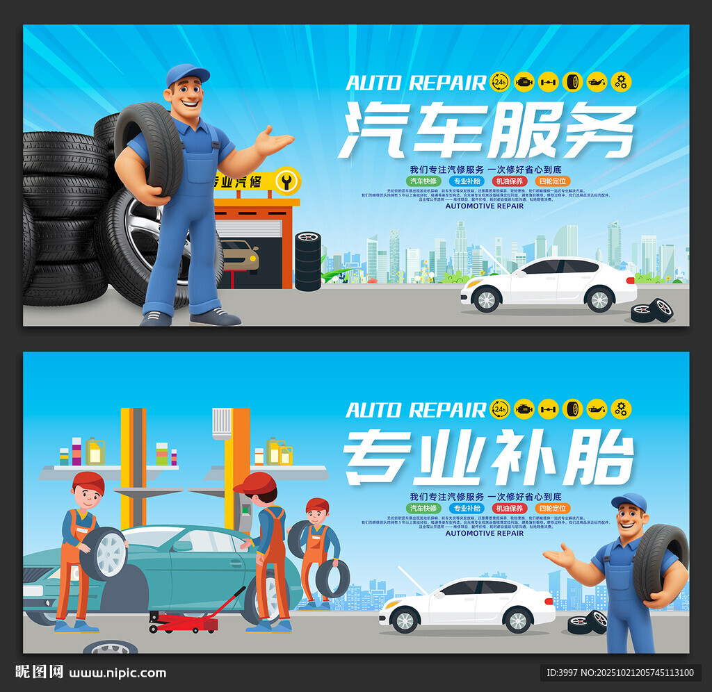 轮胎