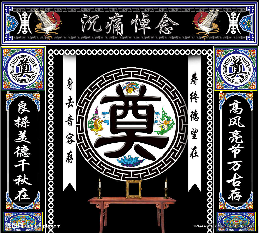 奠字背景