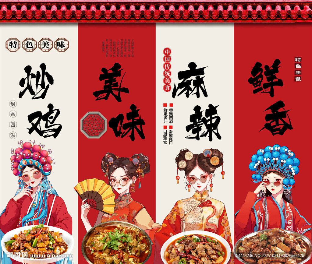 临沂炒鸡