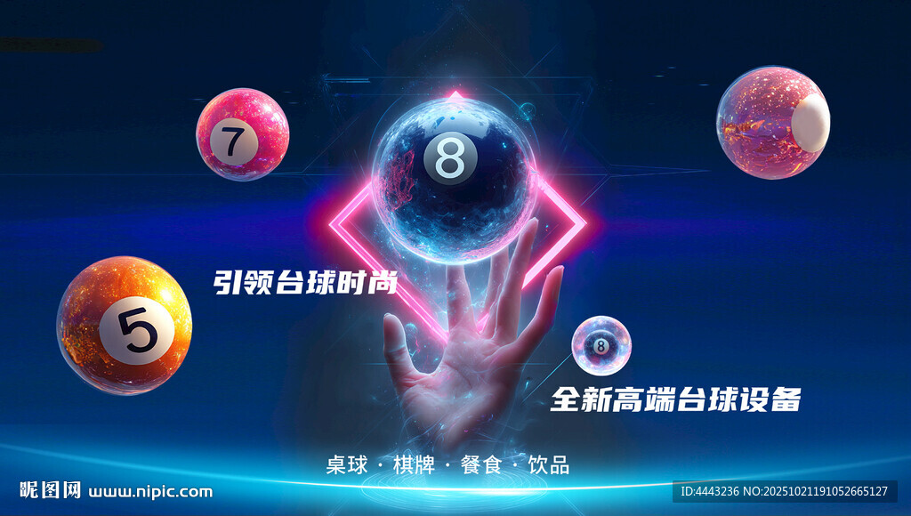 台球展板
