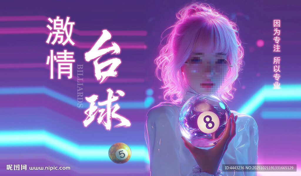 台球展板