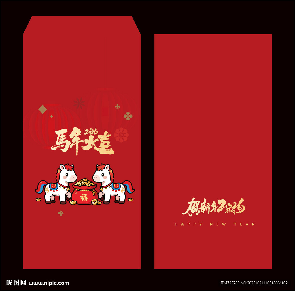 马年红包