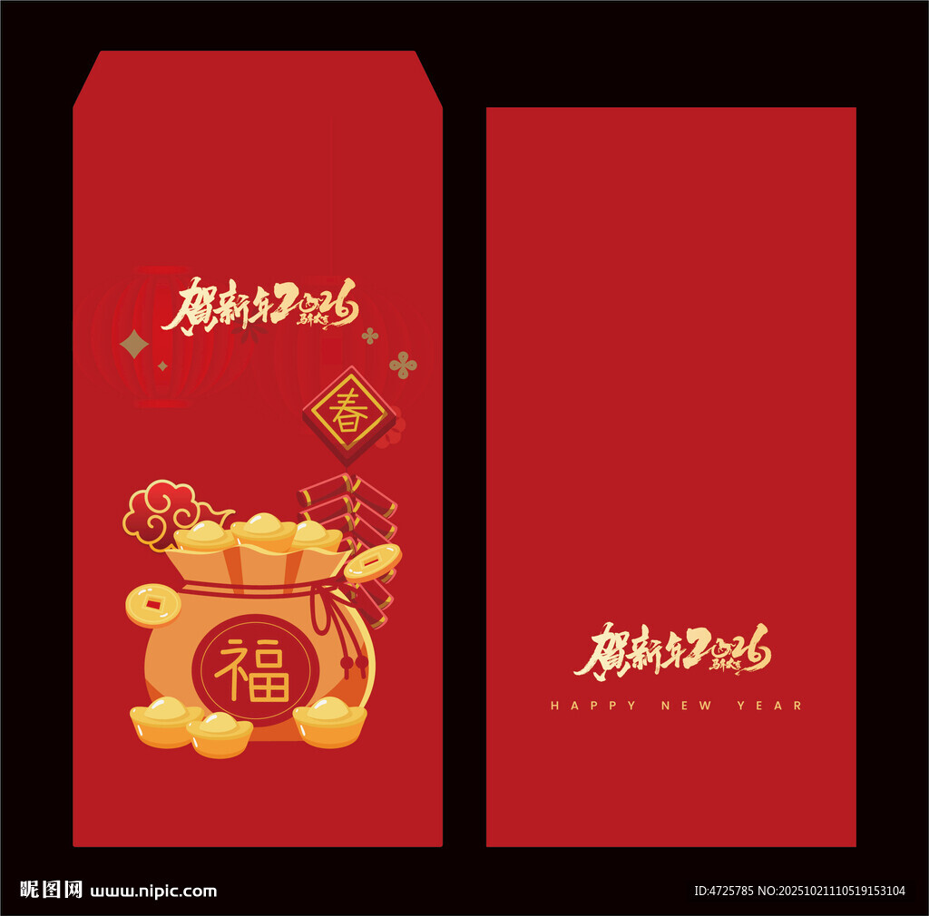 马年红包