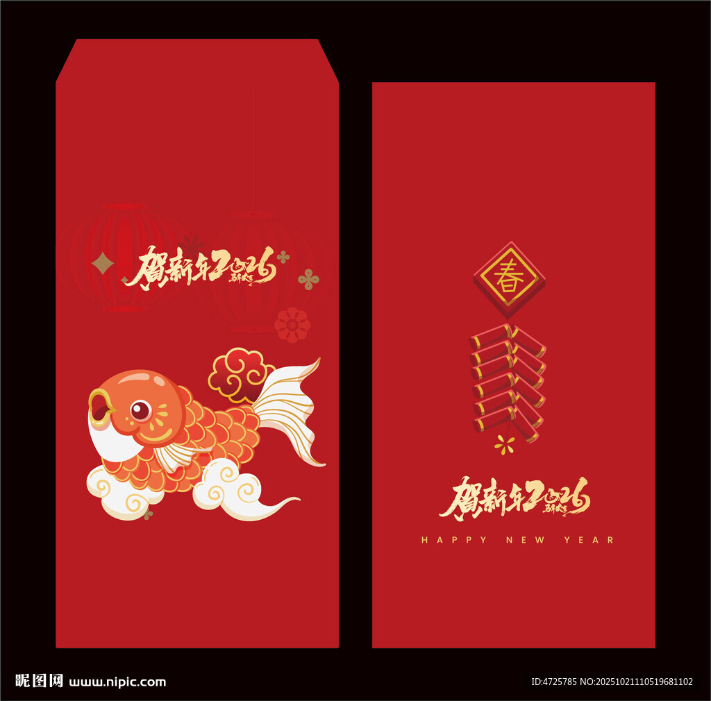 马年红包