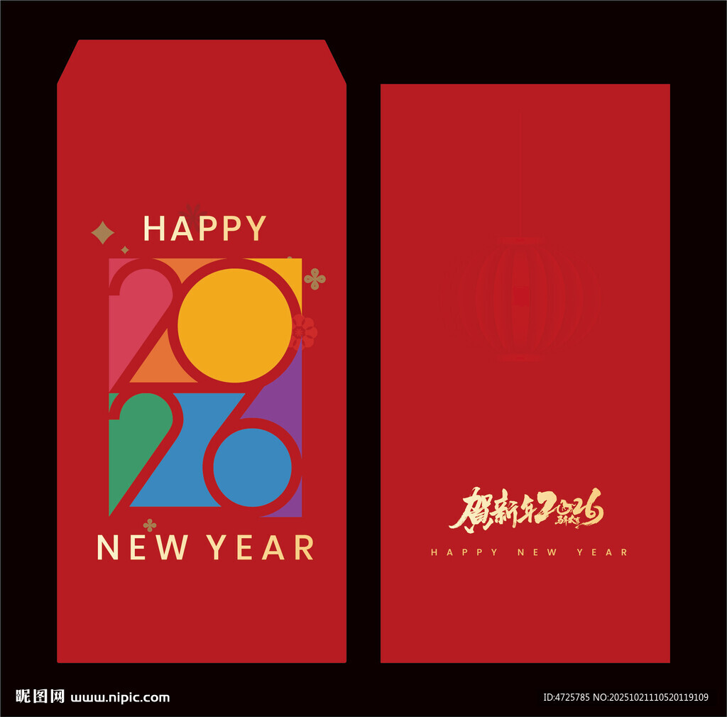 马年红包