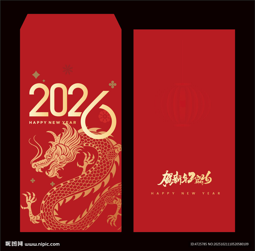 马年红包 