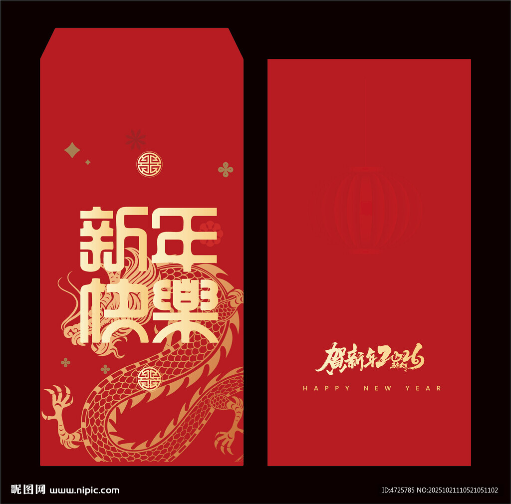 马年红包