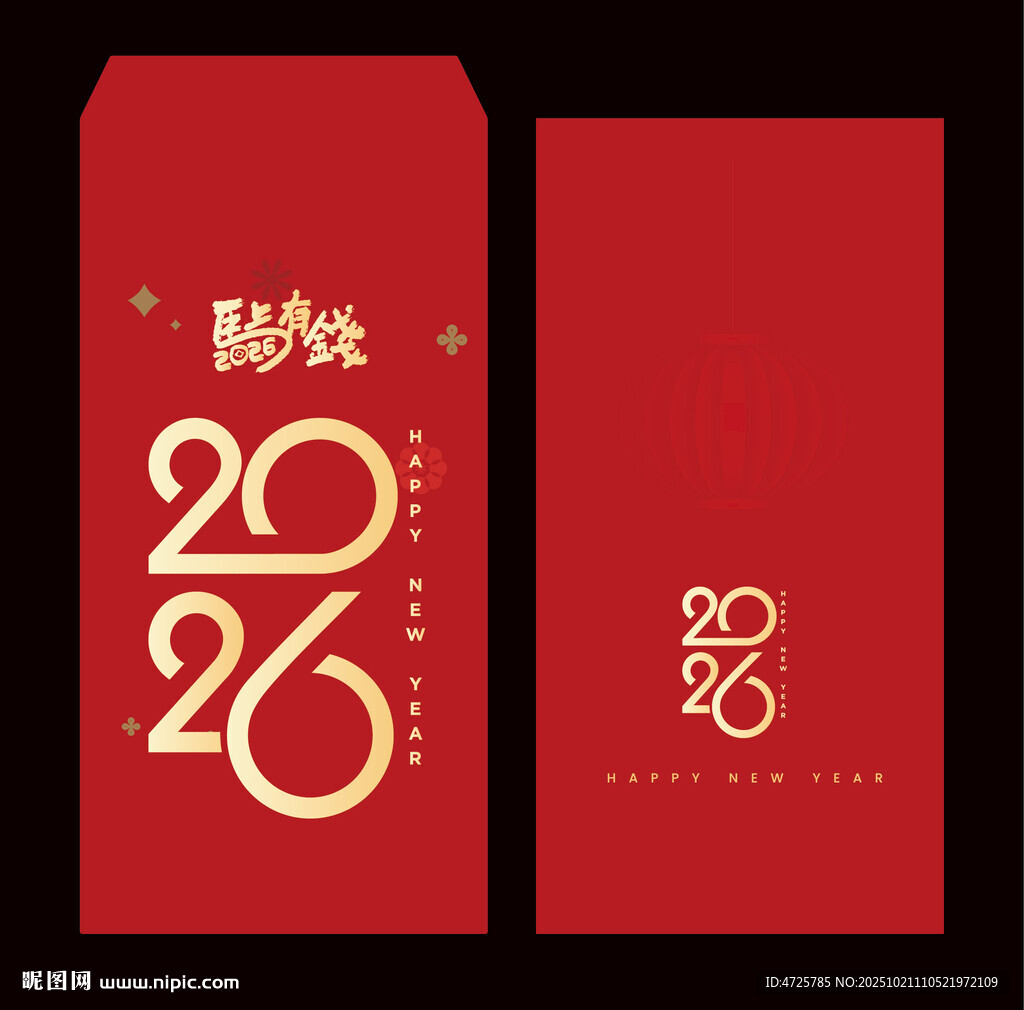 马年红包 