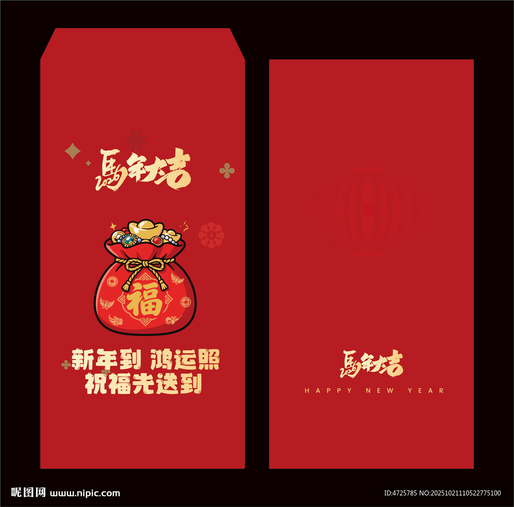 马年红包