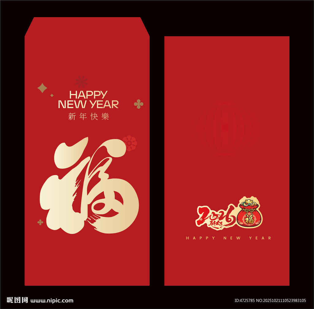 马年红包