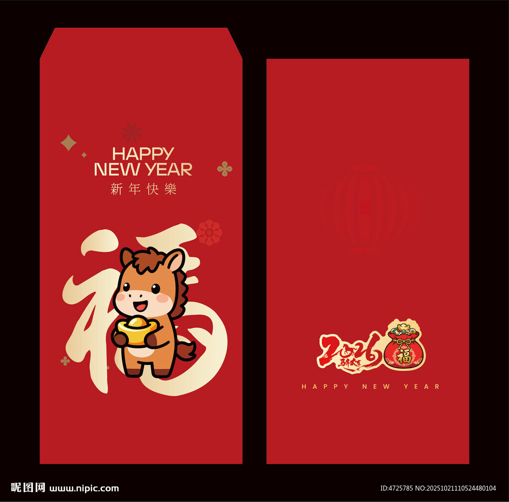 马年红包