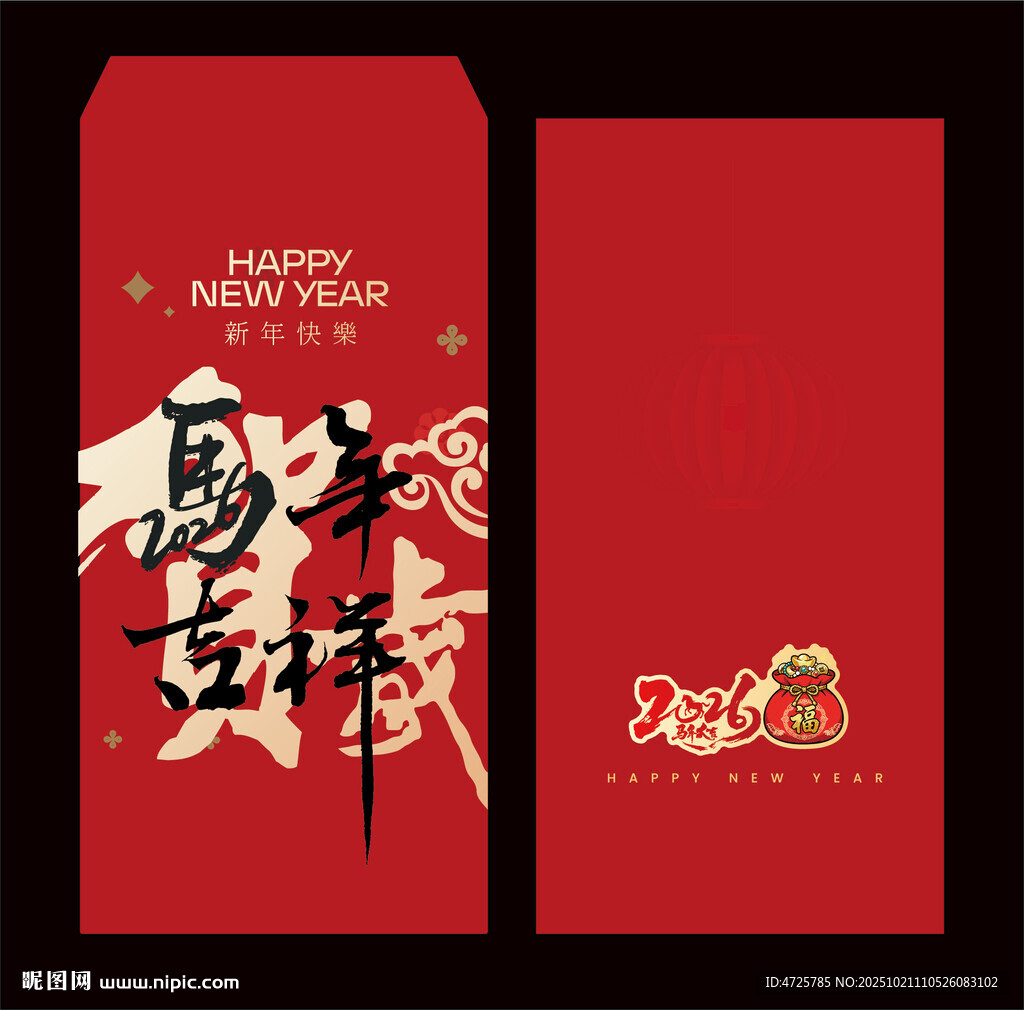 马年红包