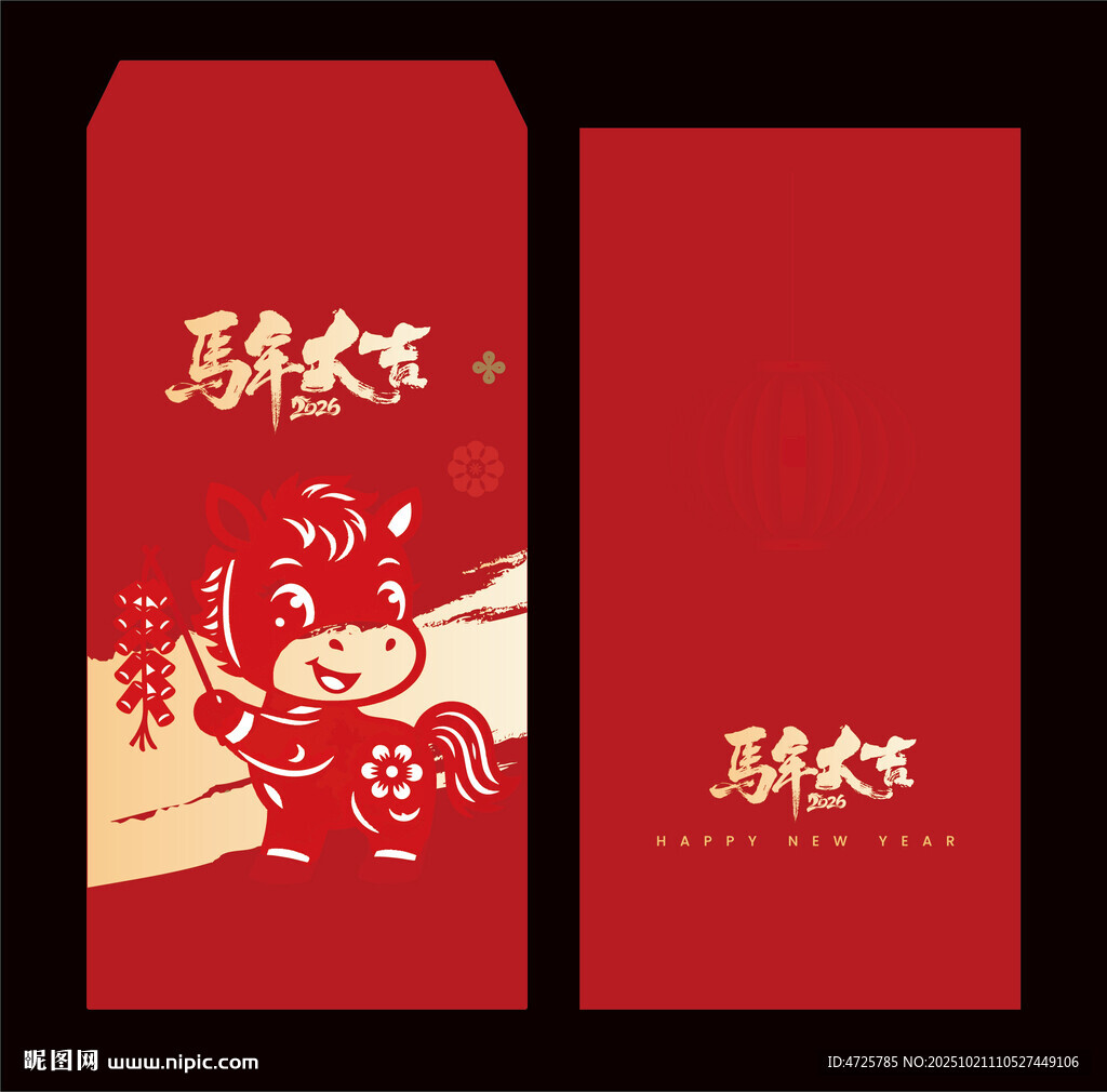 马年红包