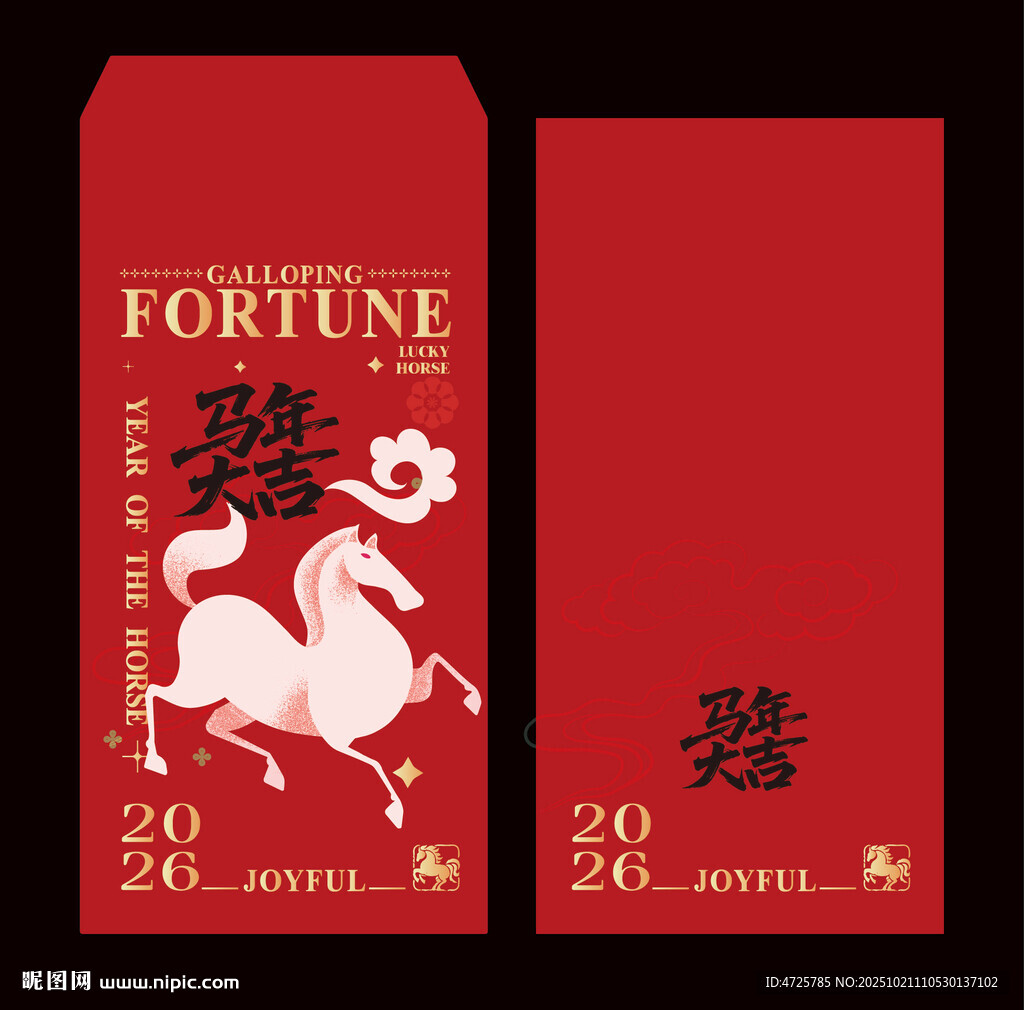 马年红包