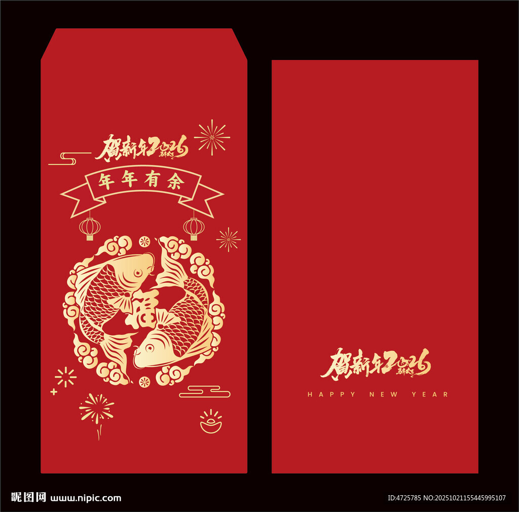 马年红包
