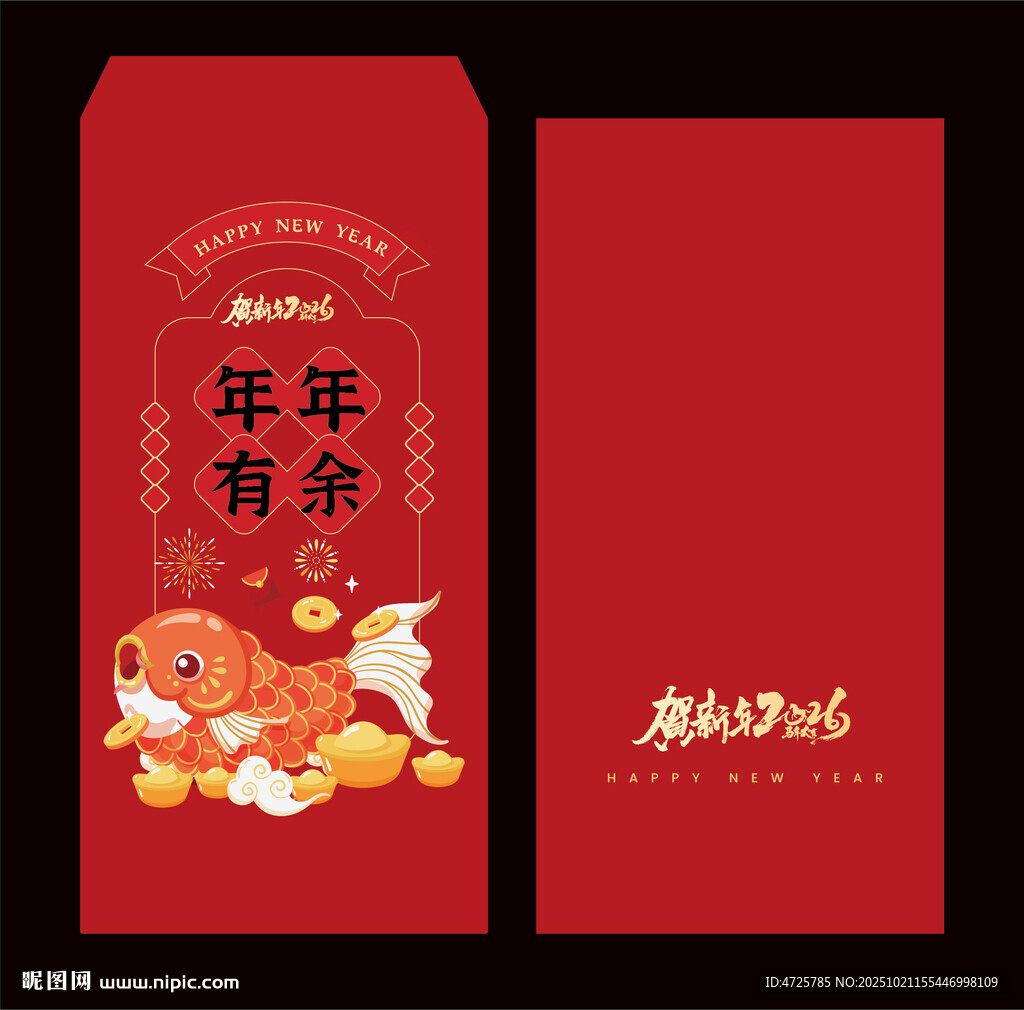 马年红包