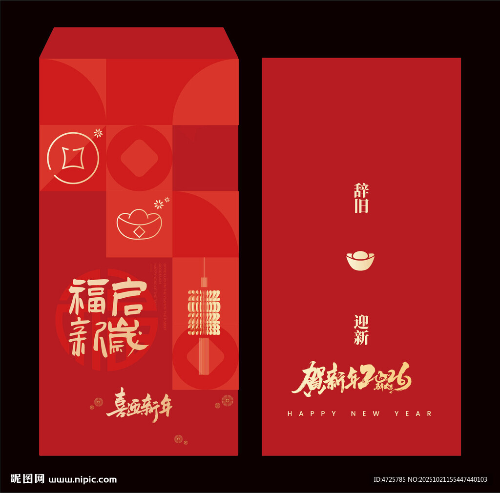 马年红包