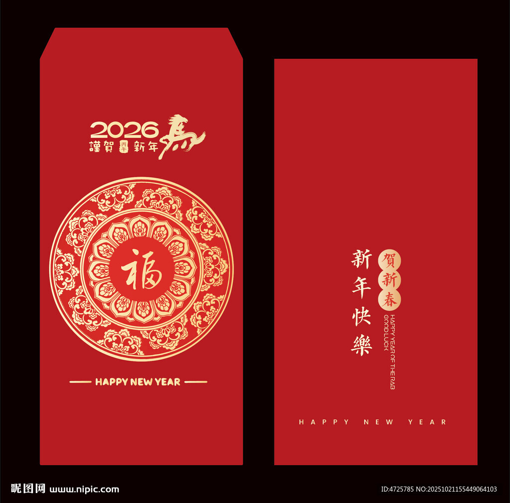 马年红包