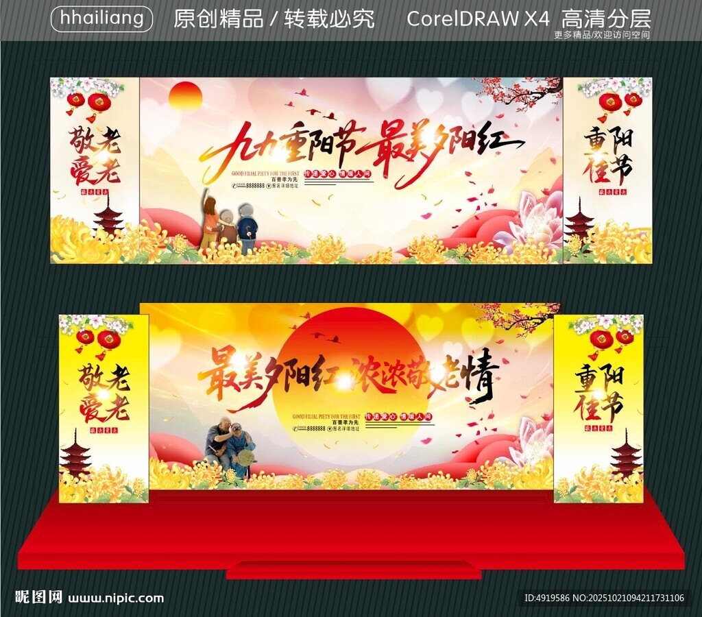最美夕阳红 浓浓敬老情