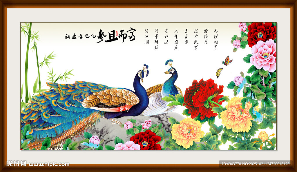 国画牡丹