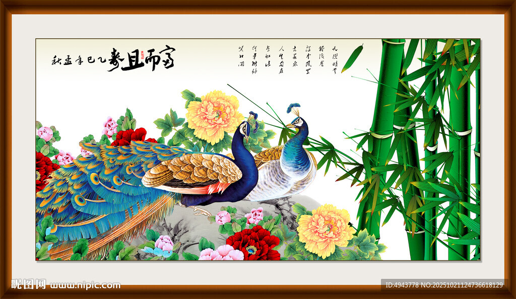 百鸟朝凤